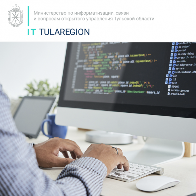 В Тульской области установлена ежегодная выплата для IT-специалистов