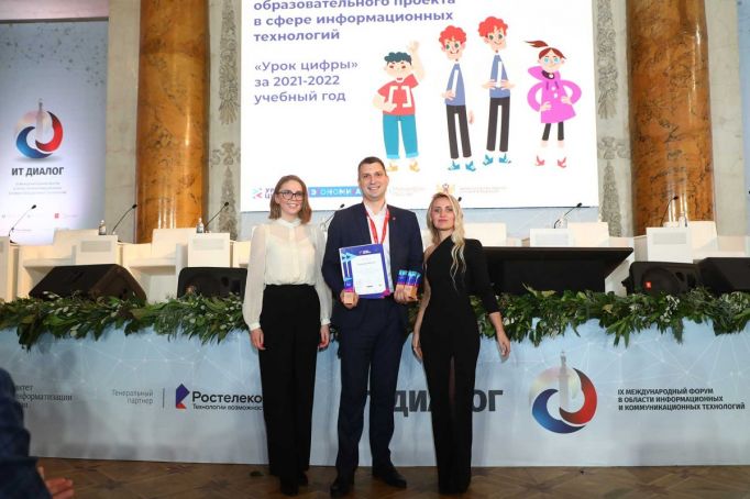 Тульская область удостоена трех наград по итогам «Урока цифры»