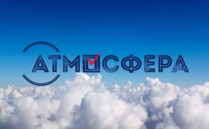 Жителей Тульской области приглашают поучаствовать во Всероссийском конкурсе «Атмосфера»