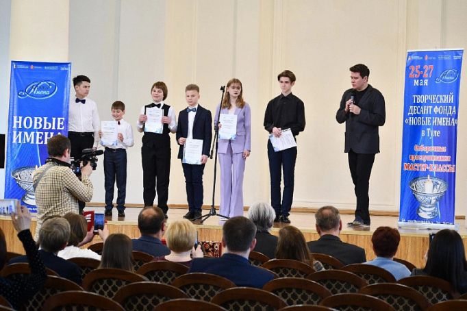 Денис Мацуев вручил награды юным стипендиатам фонда «Новые имена» из Тульской области