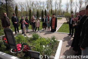 В Щекино представители разных народов почтили память павших