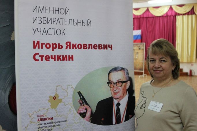 В Алексине голосуют на именном участке конструктора Стечкина 