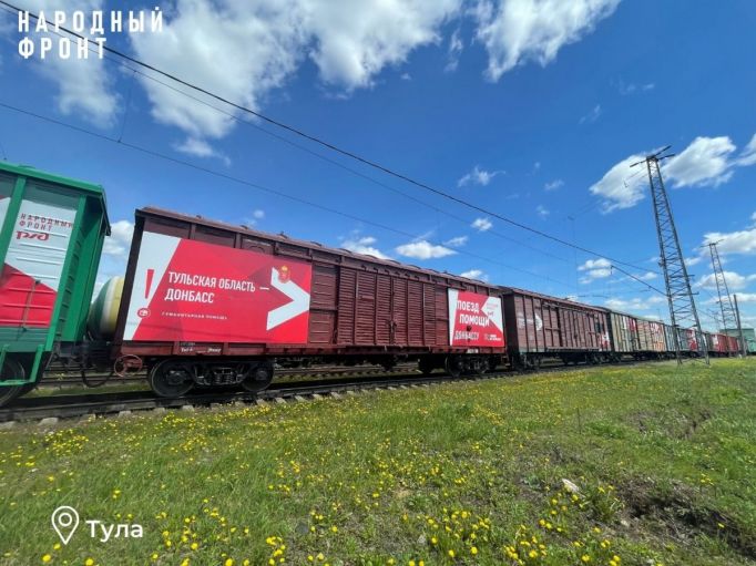 Туляки приняли участие в формировании «Поезда помощи Донбассу»