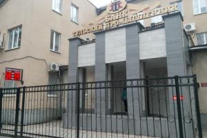 Банк "Тульский промышленник" лишился лицензии.