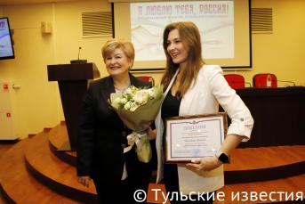 Образовательный семинар и награждение победителей конкурса «Я люблю тебя, Россия!»