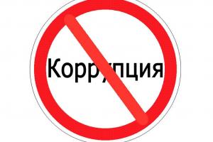 «Ясногорский водоканал» не принял меры по предупреждению коррупции.
