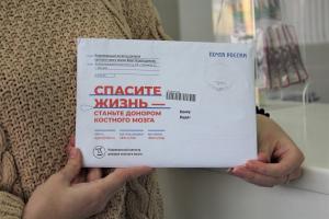 Туляки получили возможность вступить в регистр доноров костного мозга с помощью Почты России.
