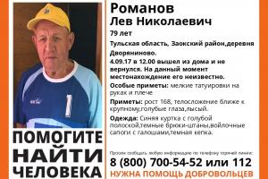 В Заокском районе ищут 79-летнего пенсионера.