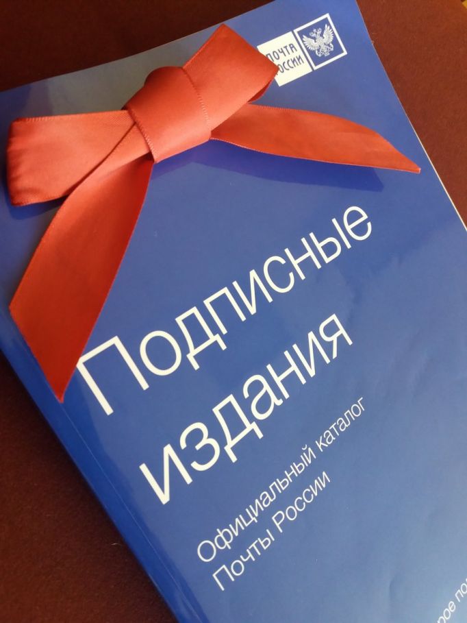 Почта России запустила досрочную подписную кампанию на второе полугодие 2022 года