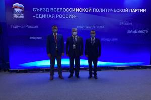 Тульская делегация принимает участие в XX Съезде «Единой России».