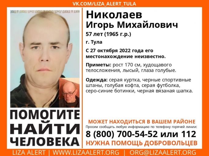 В Туле продолжаются поиски пропавшего неделю назад Игоря Николаева