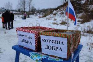 Жители Веневского района присоединились к акции «Корзина добра» в поддержку семей мобилизованных .
