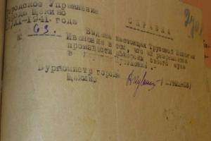 Для чего замбургомистра посещал Ясную Поляну, или Как выглядит документ периода оккупации Щекинского района.