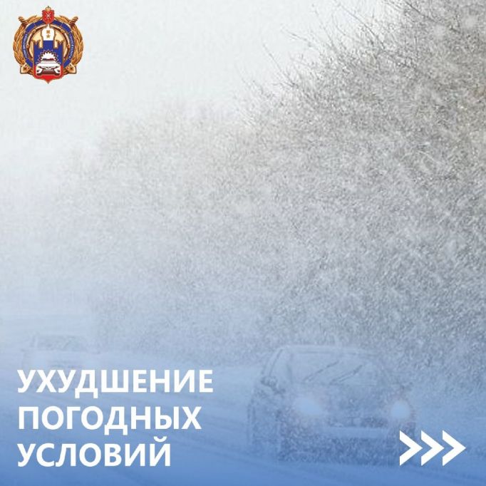 Тульская Госавтоинспекция предупреждает водителей о снегопаде и сильном ветре