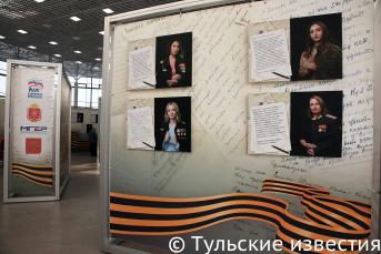 Выставка фотопортрета «Жены героев» в Тульском кремле