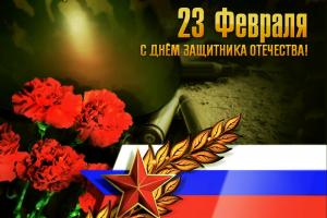 Александр Стариков: 23 февраля объединяет всех, кто оберегает покой страны.