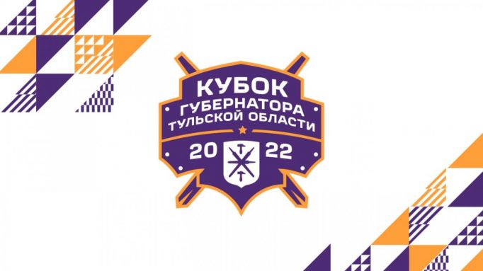 22 августа стартует Кубок губернатора Тульской области по хоккею