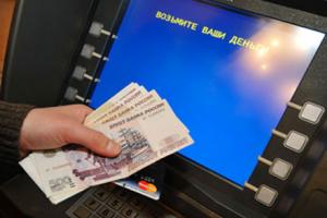 Тульские мошенники нашли новый способ кражи денег с банковских карт .