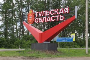 Около 72 тысяч предметов отправили жители Тульской области российским военнослужащим .