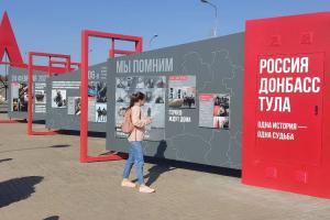В  Туле открылась выставка, посвященная  воссоединению с Донбассом.