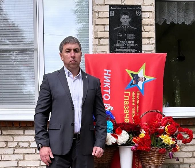 В Щекинском районе открыли доску в память об участнике СВО Евгении Глазачеве