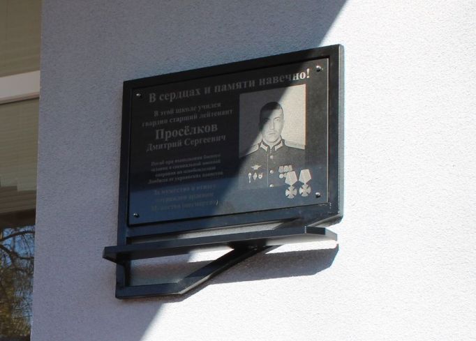 В Ефремове открыли мемориальную доску в честь участника спецоперации