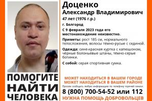 В Тульской области разыскивают 47-летнего Александра Доценко из Белгорода .