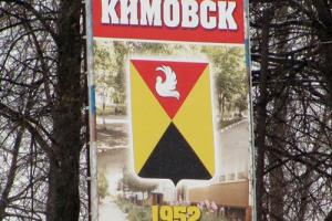 В Кимовском районе мать и сын погибли от угарного газа.