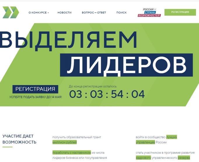 Больше 700 управленцев из Тульской области подали заявки на конкурс «Лидеры России»