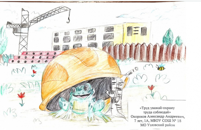 Тульские дети рисуют безопасный труд