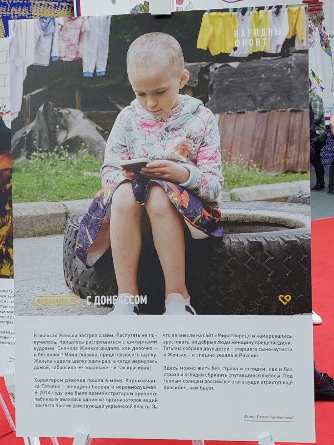 «Народный фронт» организовал на ПМЭФ выставку о жителях Донбасса