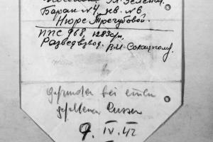 Неотправленное письмо красноармейца, погибшего в Тульской области, выявили в документах немецкой разведки.