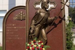 В Туле открылся памятник князю Владимиру.