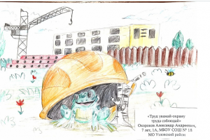Тульские дети рисуют безопасный труд.