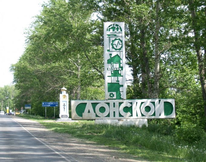 Движение автомобилей через железнодорожный переезд в Донском будет закрыто в ночь с 28 на 29 апреля