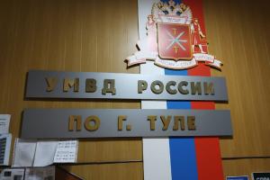 Тулячку, устроившую погром в администрации, оштрафовали на 500 рублей.