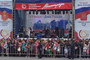 Алексей Дюмин поздравил туляков с Днем России на площади Ленина.