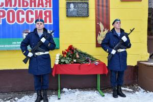 В Туле открыли мемориальную доску в честь героя России Андрея Спирина .