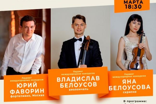 Туляков приглашают на концерт камерной музыки с участием Юрия Фаворина.