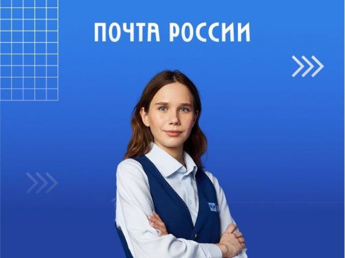 Почта России в Туле дала подросткам возможность подработать летом
