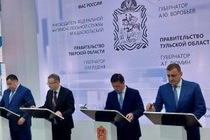 Тульская, Московская и Тверская области подписали соглашение о сотрудничестве.