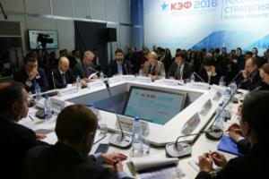 На Красноярском форуме обсудили стратегию экономического развития.