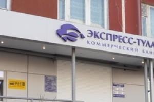 Тульский Арбитражный суд: Заявлений о банкротстве "Первого Экспресса" не поступало.