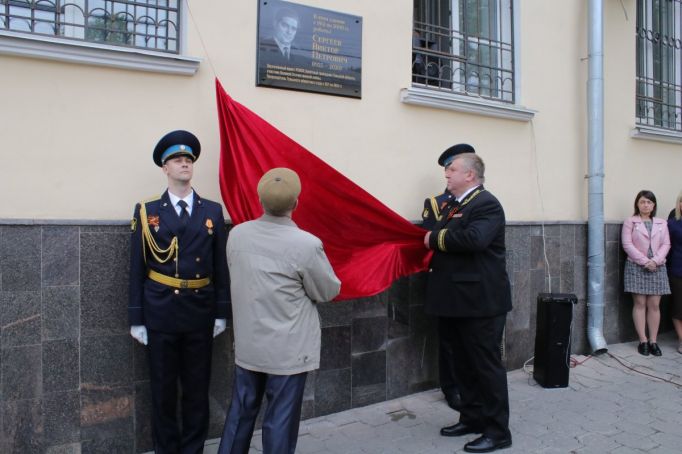 На здании Тульского областного суда открыта мемориальная доска Виктору Сергееву
