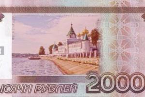На новых купюрах будет изображён Тульский кремль?.